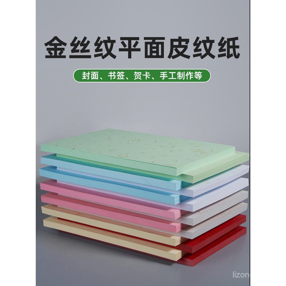 +Marking Leather Grain Paper Graphic Cover Paper Cover Paper A4 Cover Paper 200+Silver Silk Grain A3