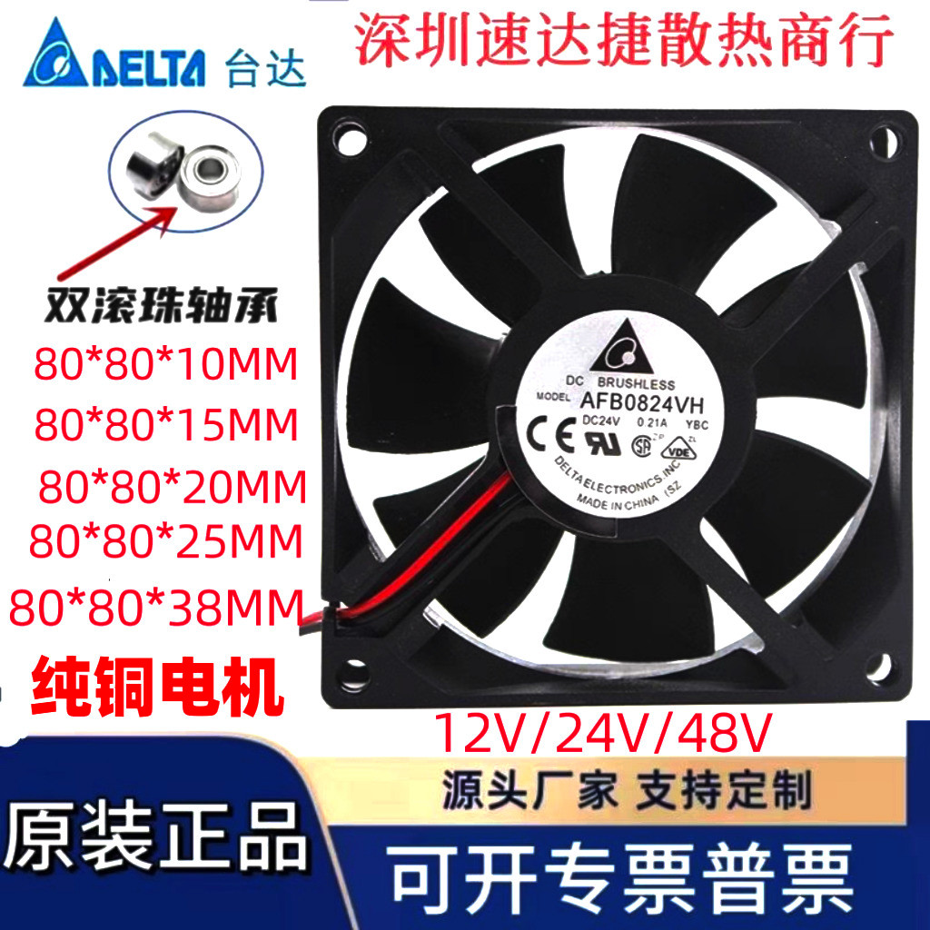 Delta 8 ซม./ซม.12V/24V/48V เงียบปริมาณอากาศสูงอุตสาหกรรมอินเวอร์เตอร์พัดลมระบายความร้อน80108025