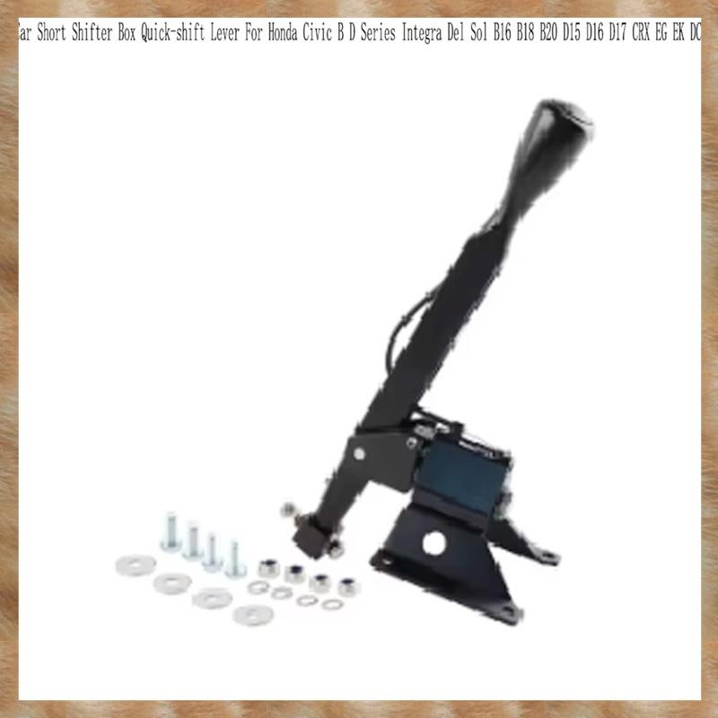 [KYG] Quick-Shift Lever ปรับเกียร์ได้อย่างรวดเร็ว Shift the Shifter สําหรับ Quick-Shift Lever Short 