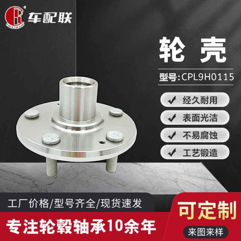 ทิวทัศน์ 360/370/S560 (เปลือกล้อหน้า) 9H0115