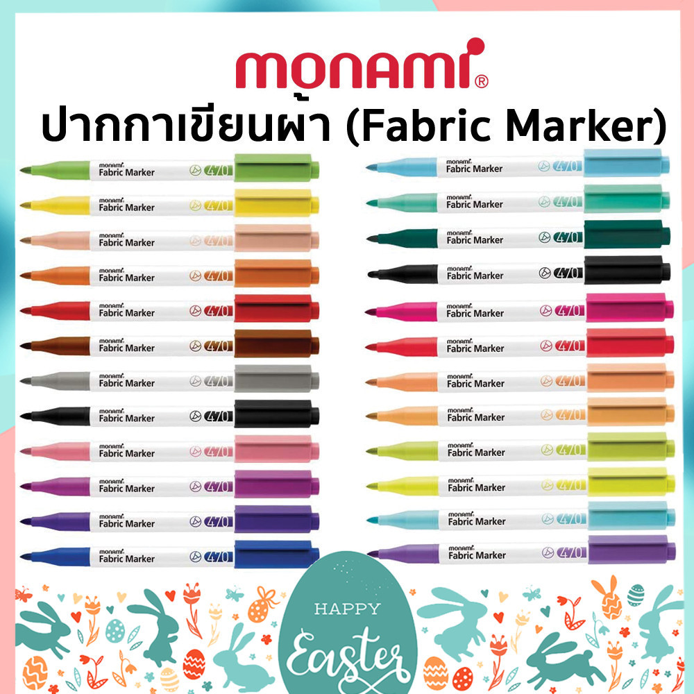 ปากกาเพ้นท์ผ้า ปากกาเขียนผ้า ชนิดติดถาวร ซักไม่ออก Monami Fabric Marker 470 มาร์คเกอร์เขียนผ้า