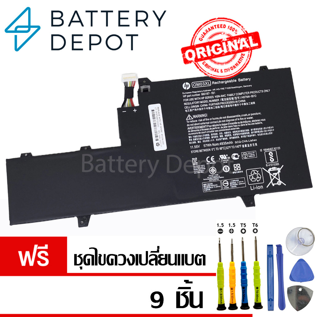 [ฟรี ไขควง] HP แบตเตอรี่ ของแท้ OM03XL (สำหรับ HP EliteBook x360 1030 G2 Series) HP Battery Notebook