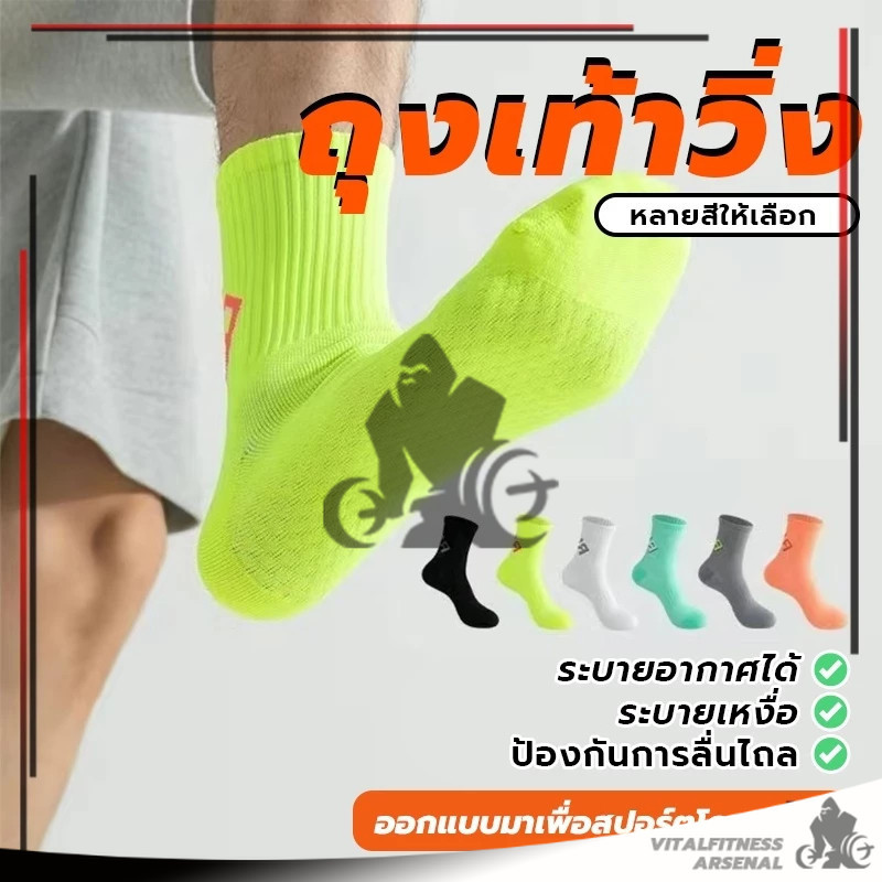 ถุงเท้าวิ่ง ถุงเท้ากีฬาดูดซับเหงื่อความยาวปานกลาง ระบายอากาศดี ใส่สบาย มี5สี สําหรับกลางแจ้ง ปั่นจักรยาน วิ่ง โยคะ