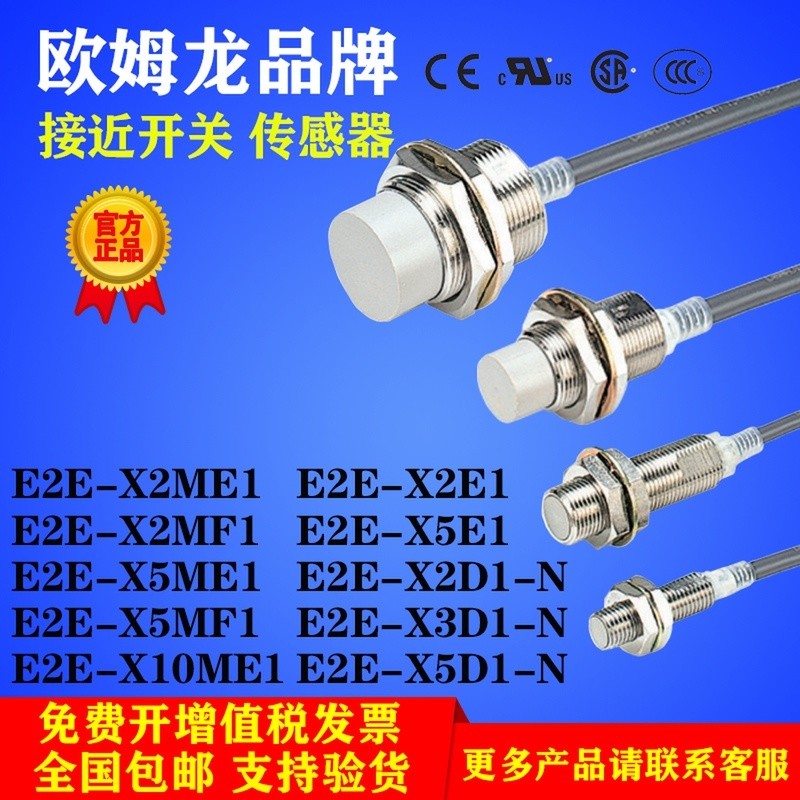 Omron Proximity Switch E2E-X1R5E1 E2E-X5ME1 X10ME1 X2E1X2D1-N Sensor-Z