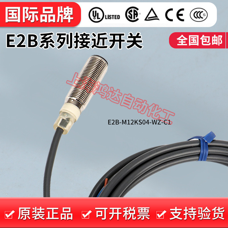 Proximity Switch E2B-M12KN08-WZ-C1 M18KN16 KN05 KS04 KS02-WZ-B1 เซ็นเซอร์