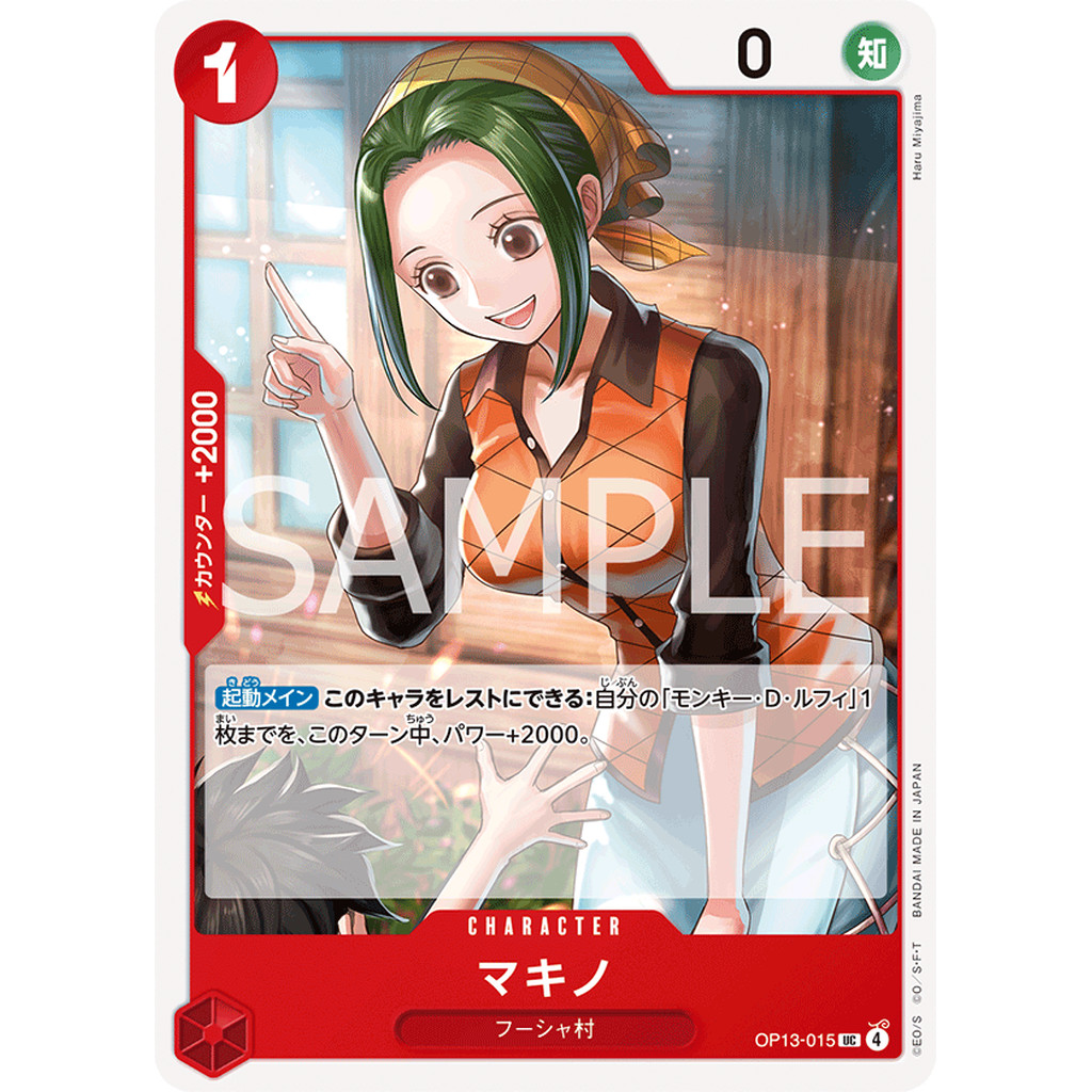 One Piece Card Game [OP13-015] Makino (Uncommon)