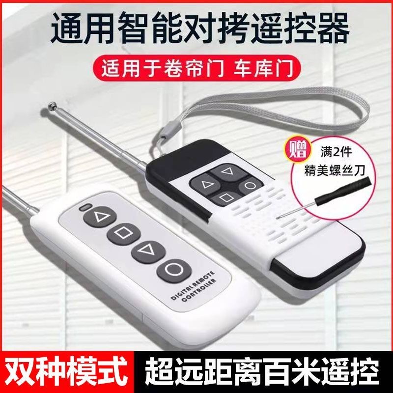 Baimi High-Power Ultra-Far Universal Copy 315 ไฟฟ้า Retractable ลูกกลิ้งประตูชัตเตอร์รีโมทคอนโทรล 43