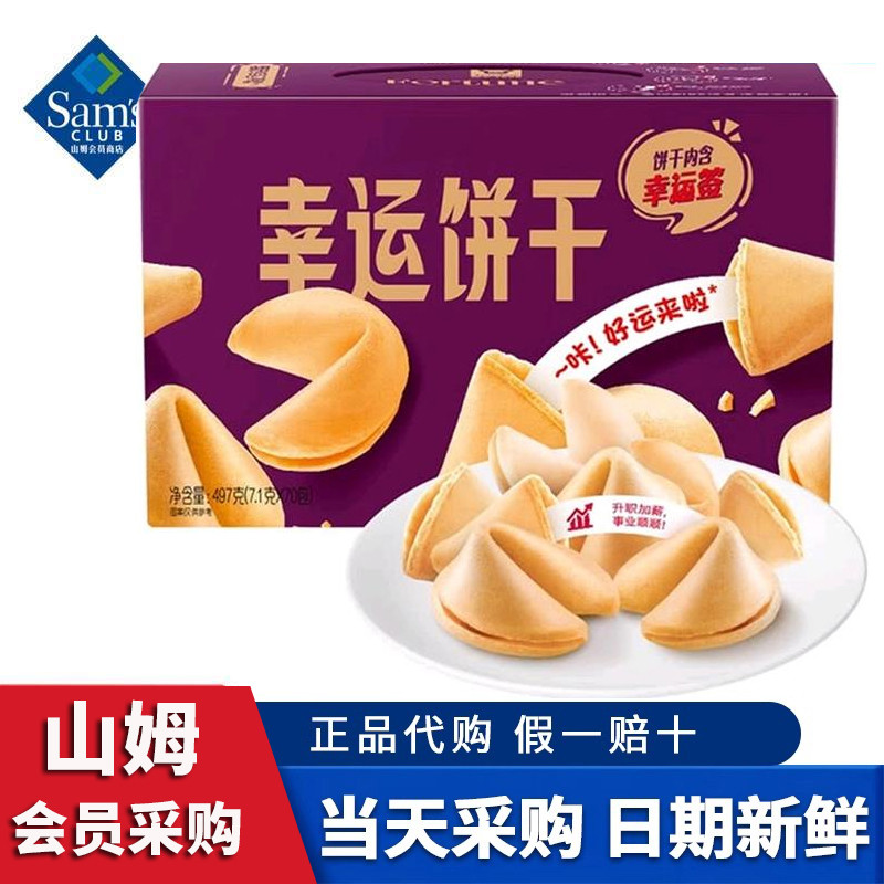 GARDEN GARDEN Lucky Biscuits Sandwich Biscuits Afternoon Tea Snacks Lucky Casual Snacks Member VP67