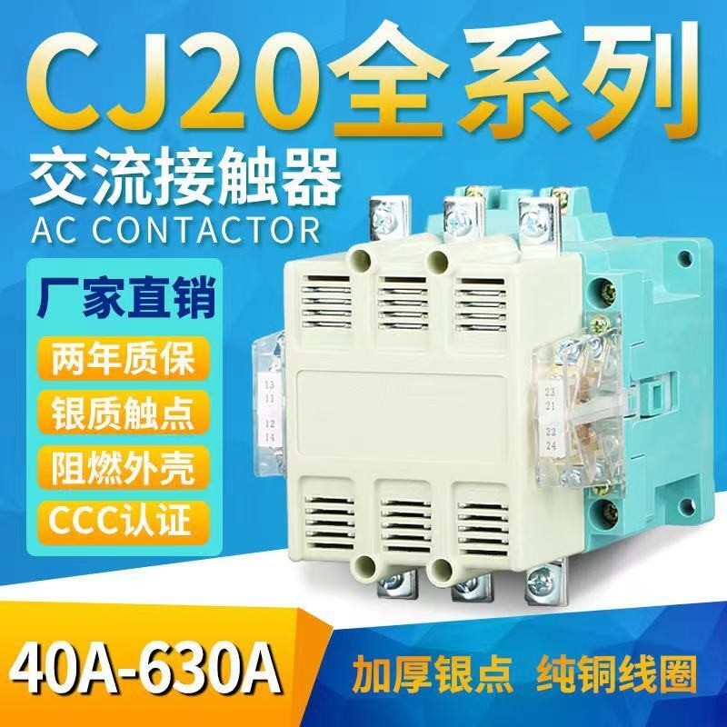 C cj20-100a คอนแทค AC CJ20 One 160A 63A 250A 400A 630A/380V220V