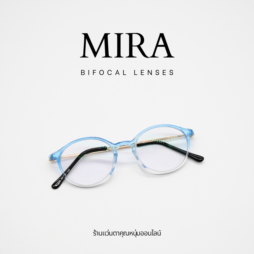 V.1 แว่นตาสายตายาวเลนส์ 2ชั้นออโต้ รุ่น MIRA ''มิร่า'' K1240 มีมองไกลมองใกล้ อ่านหนังสือ ใส่เดิน ออกแดดเปลี่ยนสีเทาดำ