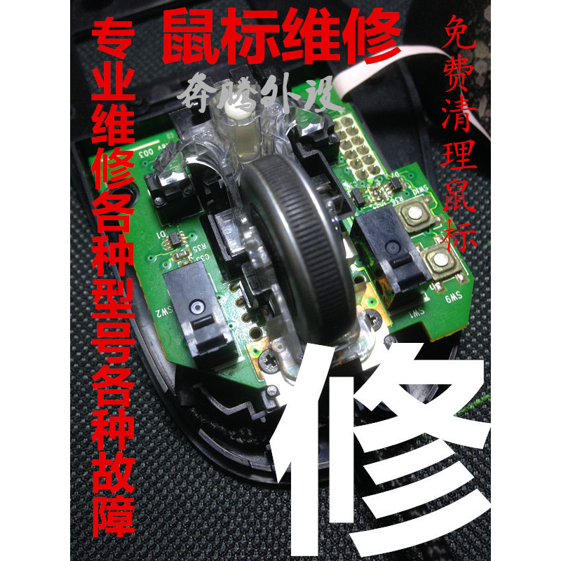 เมาส์ซ่อม Logitech Razer Replacement Micro Combo Double Click G302/G402/G502/G500/G602