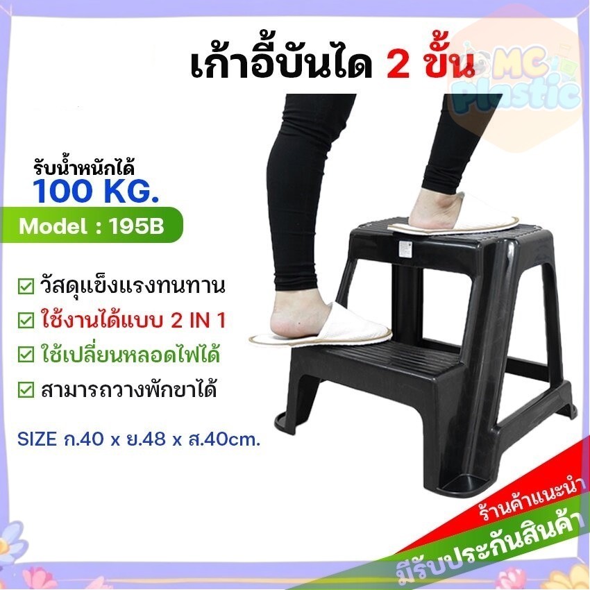 เก้าอี้บันไดพลาสติก 2 ชั้น เก้าอี้ บันได เอนกประสงค์ พลาสติกอย่างดี 🚚ส่งทุกวัน⚡