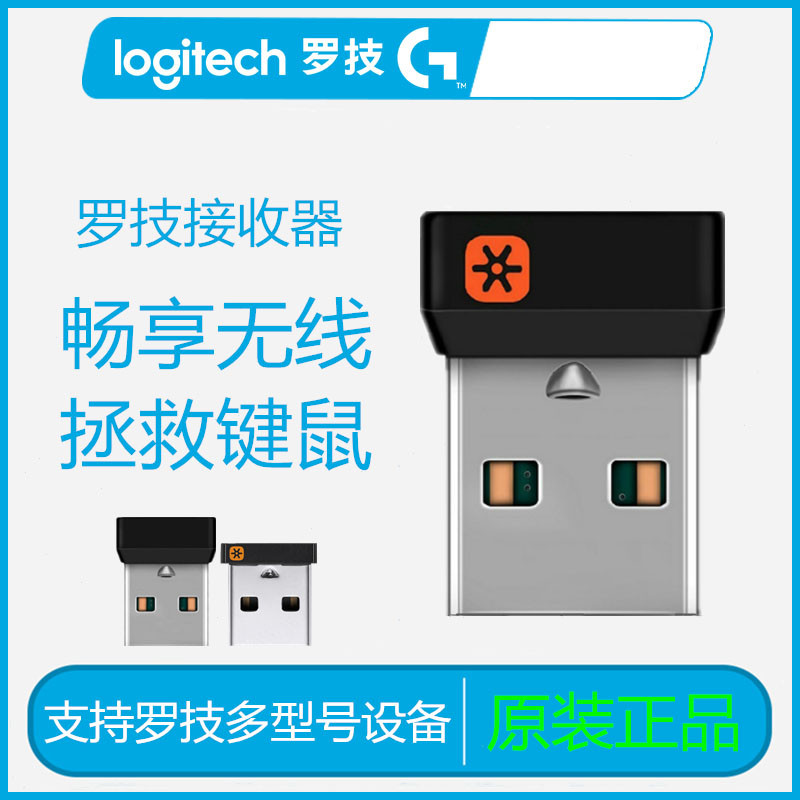 Logitech PebbleM220M330M280M240M238M705POPM590M650 ตัวรับสัญญาณเมาส์ไร้สาย