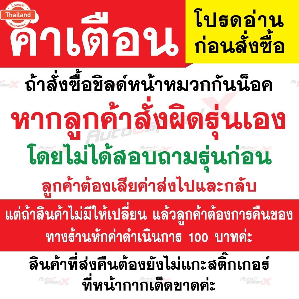 ชิ์หน้า AXXIS รุ่น DRAKEN S V-18C ทักแชทถามก่อนสั่งซื้อ ไม่รัเปลี่ยนไม่รัคืน