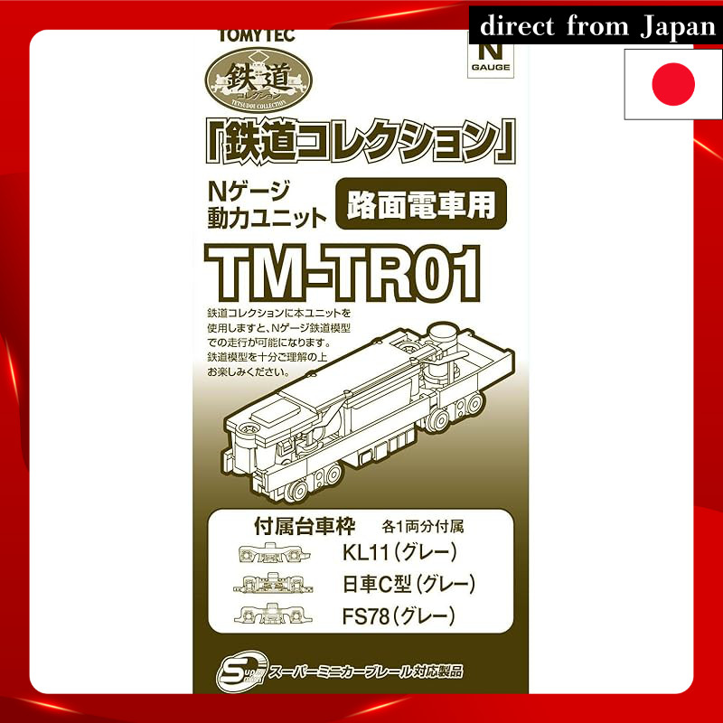 TOMYTEC Geo Collection Railway Collection Power Unit for Tram TM-TR01 Diorama Supplies