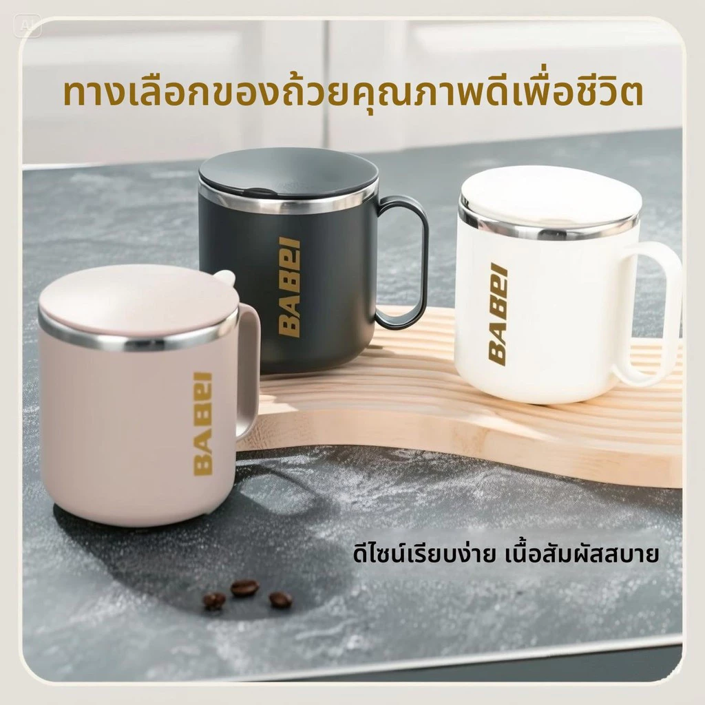 🚚【จัดส่งจากกรุงเทพฯ】🚚 ถ้วยเก็บอุณหภูมิ ถ้วยน้ําสองชั้นสแตนเลสพร้อมฝาปิดถ้วยกาแฟสํานักงาน Double-Layer แก้วมีฝาปิด แก้วกาแฟ แก้วน้ําเก็บความเย็น