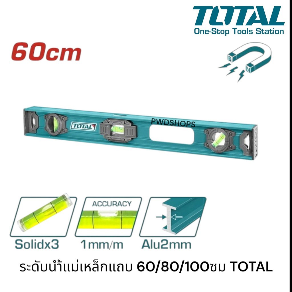 TOTAL ระดับน้ำ อลูมิเนียม มีแม่เหล็ก รุ่น100ซม TMT210026  /60 ซม TMT26026 /80ซม TMT28026 ( Aluminium Level )