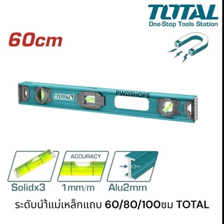 TOTAL ระดับน้ำ อลูมิเนียม มีแม่เหล็ก รุ่น100ซม TMT210026  /60 ซม TMT26026 /80ซม TMT28026 ( Aluminium Level )