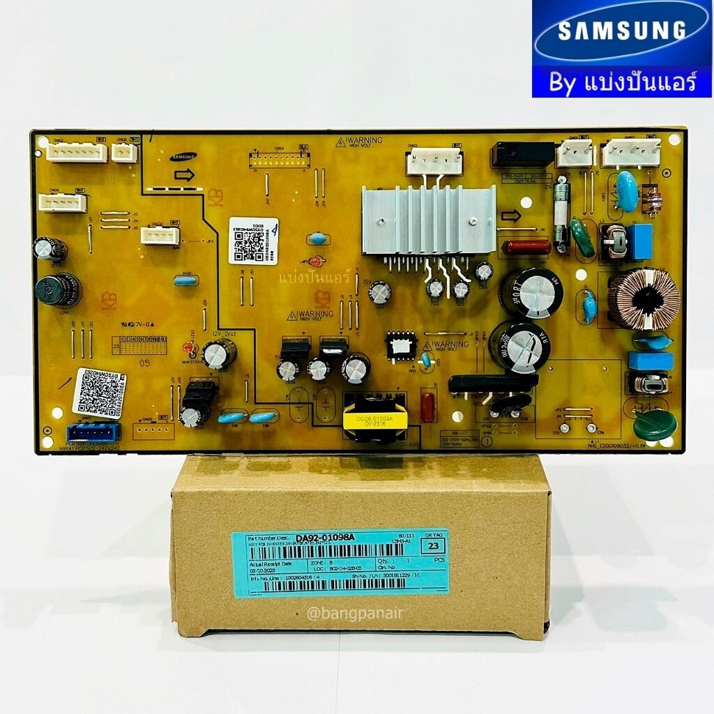 แผงวงจรตู้เย็นซัมซุง Samsung ของแท้ Part No. DA92-01098A