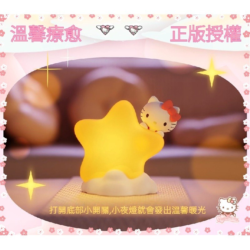 Hello Kitty Warm Star Night Light ส่งออกไปยังญี่ปุ่นไม่ใช่จํานวนมากขายออกชั้นวางห้องนอนข้างเตียง Moon Night Light ไฟ LED เปลี่ยนของขวัญ