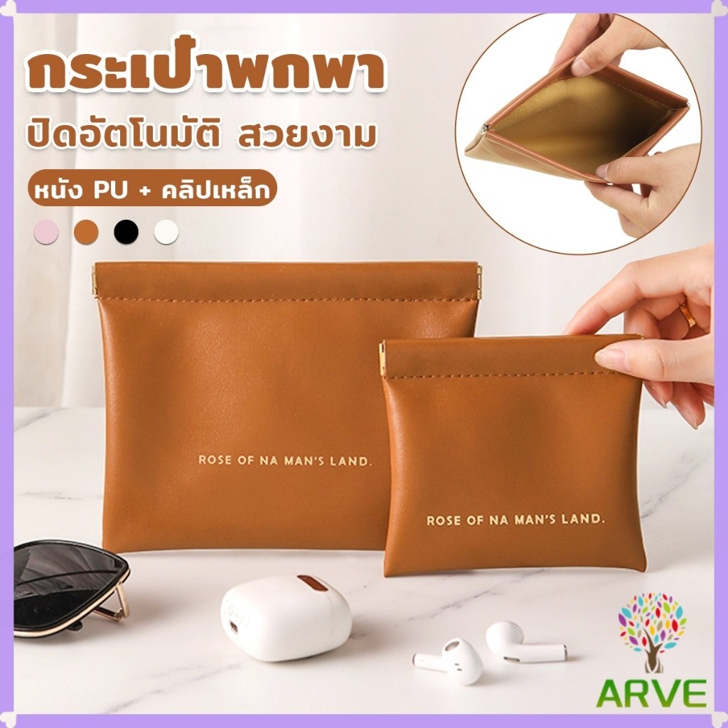 ARVE กระเป๋าพกพา สีพื้น เรียบหรู ใส่เครื่องสําอาง แบบพกพา Portable bag