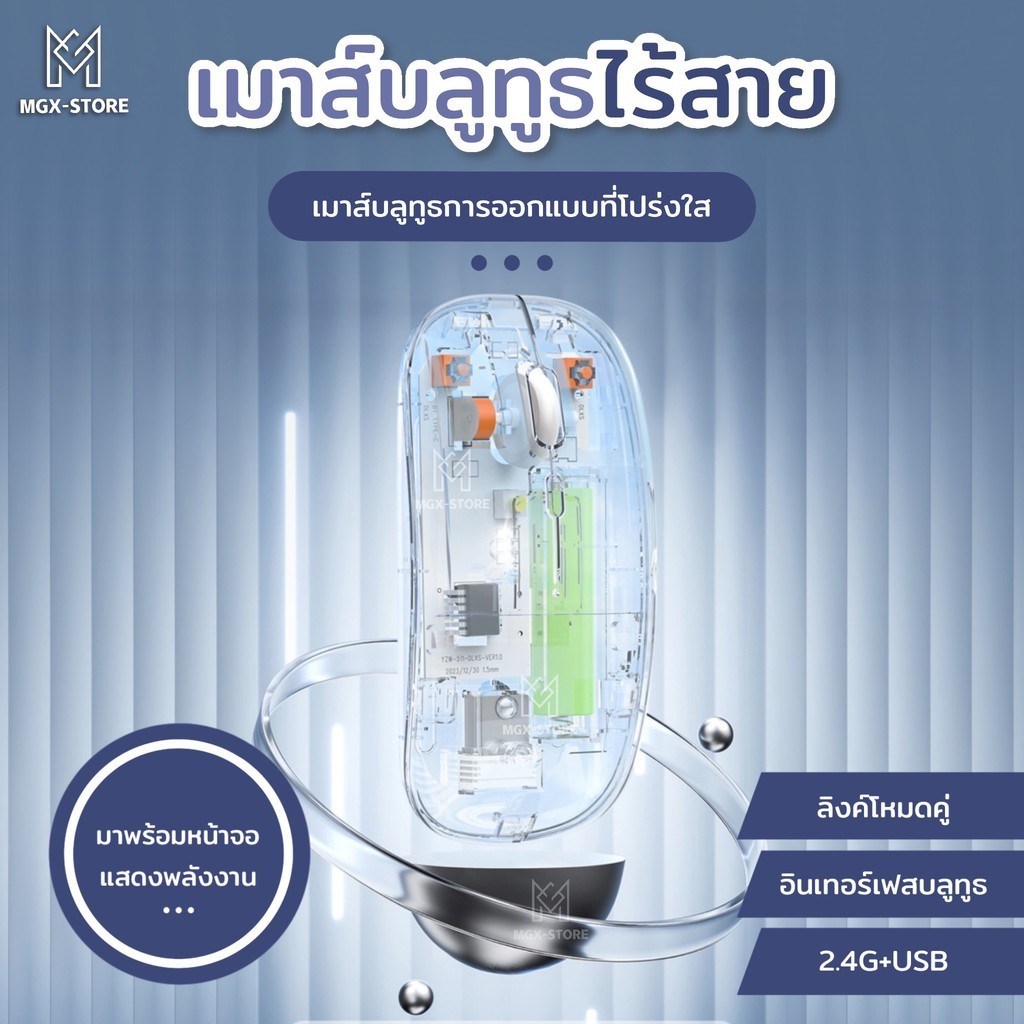 เมาส์บลูทูธ  ไร้สายโปร่งใสโหมดคู่รุ่นชาร์จ  สำหรับแล็ปท็อป แท็ปเล็ต เสียงเงียบ ชาร์จไฟแบบAndroid