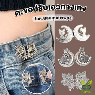 กระดุมปรับเอว กางเกงเกงยีนส์ แบบหมุดถอดออกได้ กระดุมโลหะ แฟช…