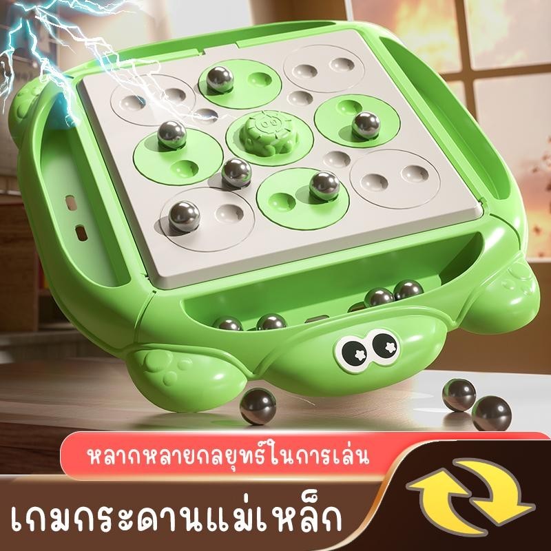 (20,26,30pcs) ของเล่นเกมกระดานหมุนแม่เหล็ก ของเล่นเด็ก ของเล่นแข่งขัน กระดานหมากรุกแม่เหล็ก