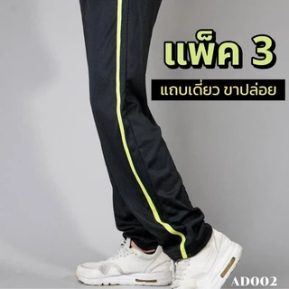 ( เซ็ต 3 ตัว ) กางเกงวอร์ม ฟรีไซส์ ขาปล่อย รุ่นแต่งแถบ Sport 1 แถบ ใส่สบาย ผ้าไม่บาง ใส่ได้ทั้งชาย และ หญิง