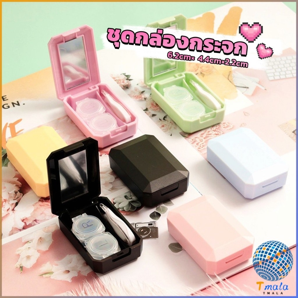 Tmala อุปกรณ์คอนแทคเลนส์ ชุดกล่องกระจก สีหวาน กับคลิปเล็กๆ Eyeglasses Cases