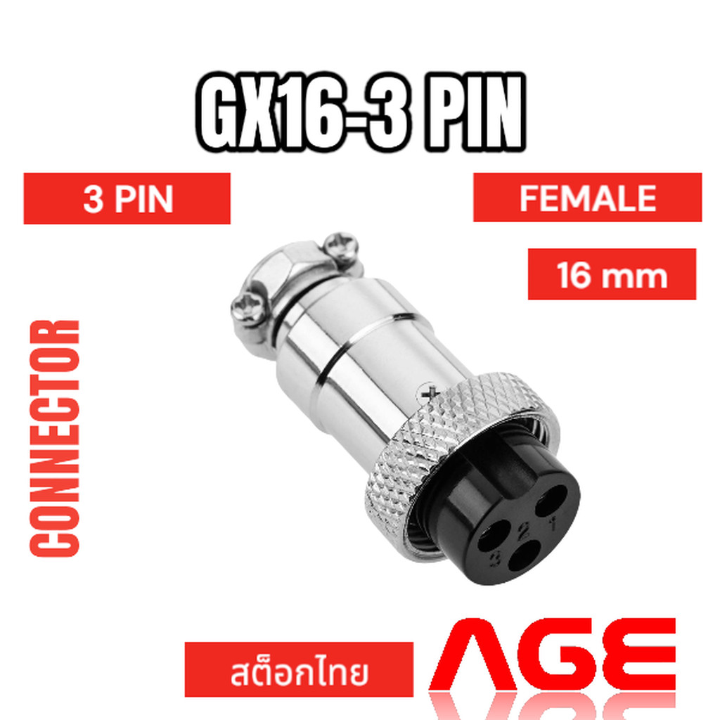 GX16-3PIN METAL CONNECTOR FEMALE PLUG