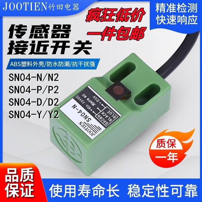 Proximity Switch SN04-N SN04-P SN04-D SNOB4-Y Sensor Switch กันน้ําพร้อมสต็อก