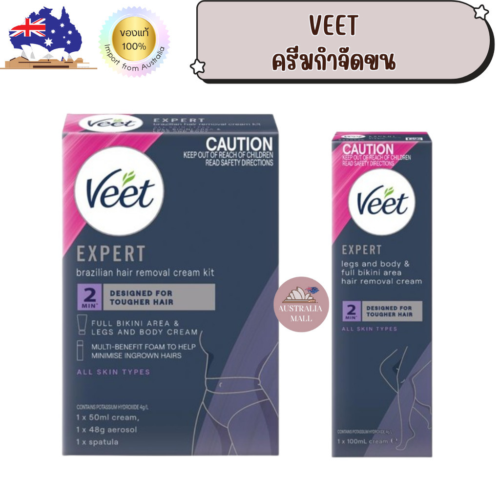 Veet Expert Hair Removal Cream ครีมกำจัดขน ครีมกำจัดขนจุดซ่อนเร้น ขา ทั่วตัว