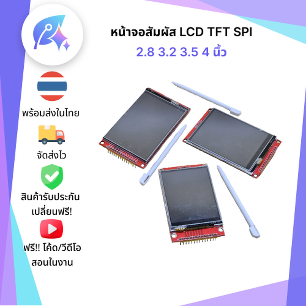 หน้าจอสัมผัส LCD TFT SPI 2.8 3.2 3.5 4 นิ้ว SNP-00120