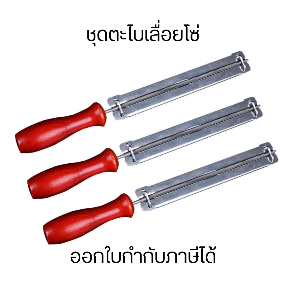 ชุดตะไบเลื่อยโซ่พร้อมด้ามไม้เนื้อแข็ง ทนทาน