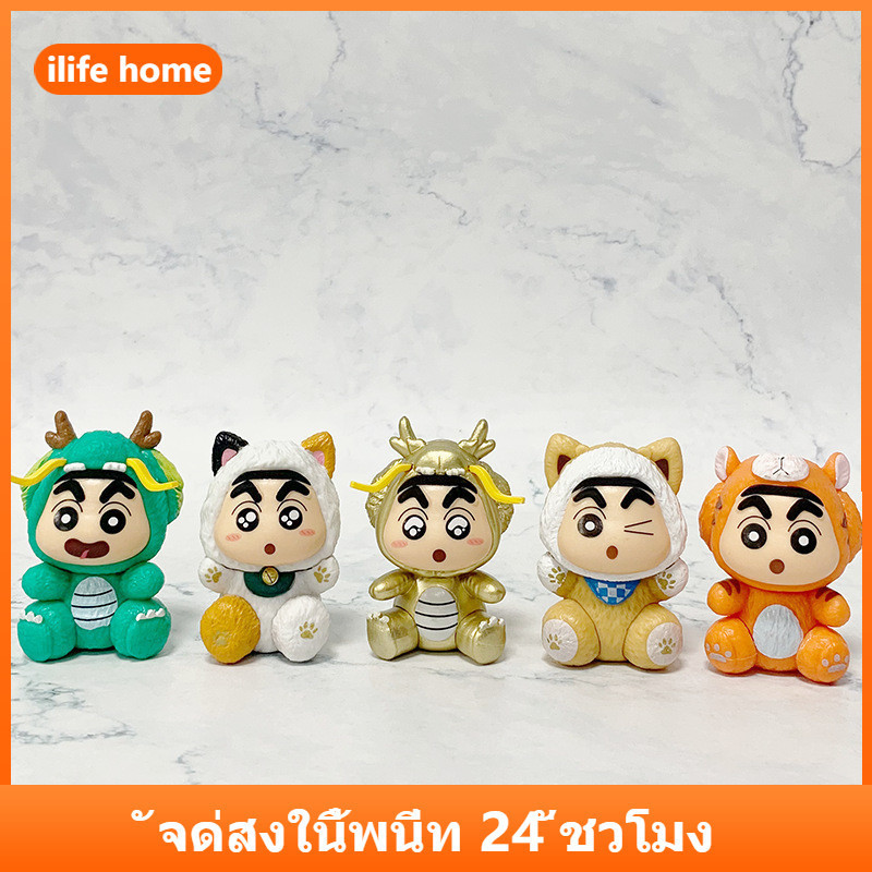 จัดส่งจากประเทศไทย 5 ชิ้น/เซ็ต Crayon Shin chan คอสเพลย์ Zodiac Loong อะนิเมะรูป COD สต็อกรูปตุ๊กตาของเล่นสําหรับของขวัญเด็กคอลเลกชันเครื่องประดับรถบ้าน Gacha เค้กตกแต่ง