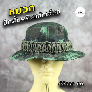 หมวกปีกเล็กถักเชือก หมวกปีกสั้น ทหาร ผู้ชาย แฟชั่น เดินป่า ท่องเที่ยว เนื้อผ้าคุณภาพดี พับปีกได้