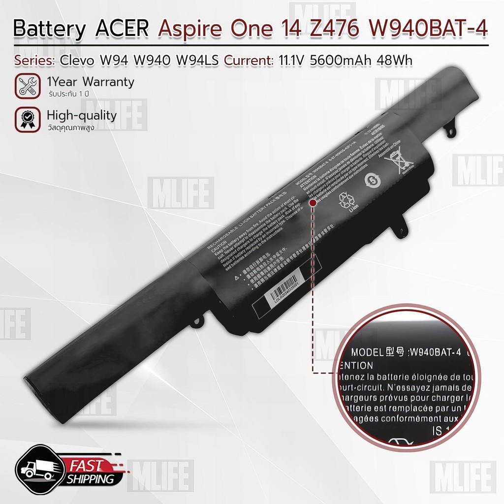MLIFE - ประกัน 1 ปี - แบตเตอรี่ Acer Aspire One 14 Z476 5600mAh Battery W940BAT-A W940BAT-4 W940BAT-