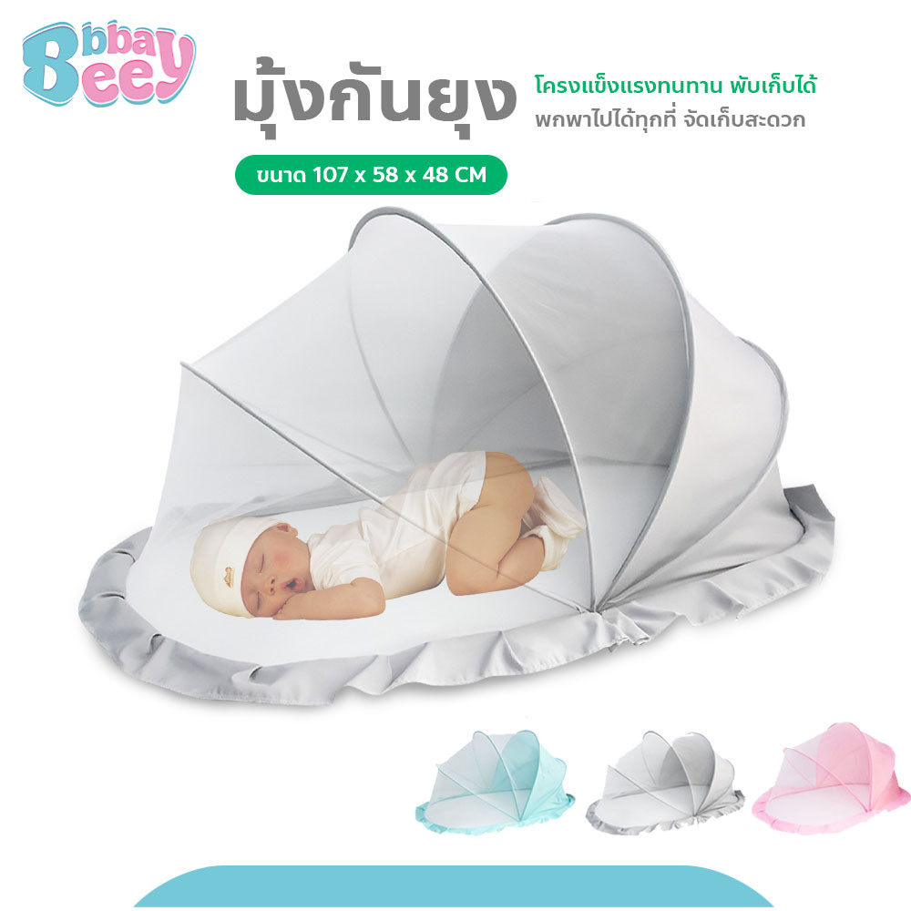 BAY มุ้งครอบเด็กอ่อน 0-12เดือน มุ้งครอบกันยุง  มีที่บังแสง สำหรับเด็ก แบบพกพา พับเก็บได้