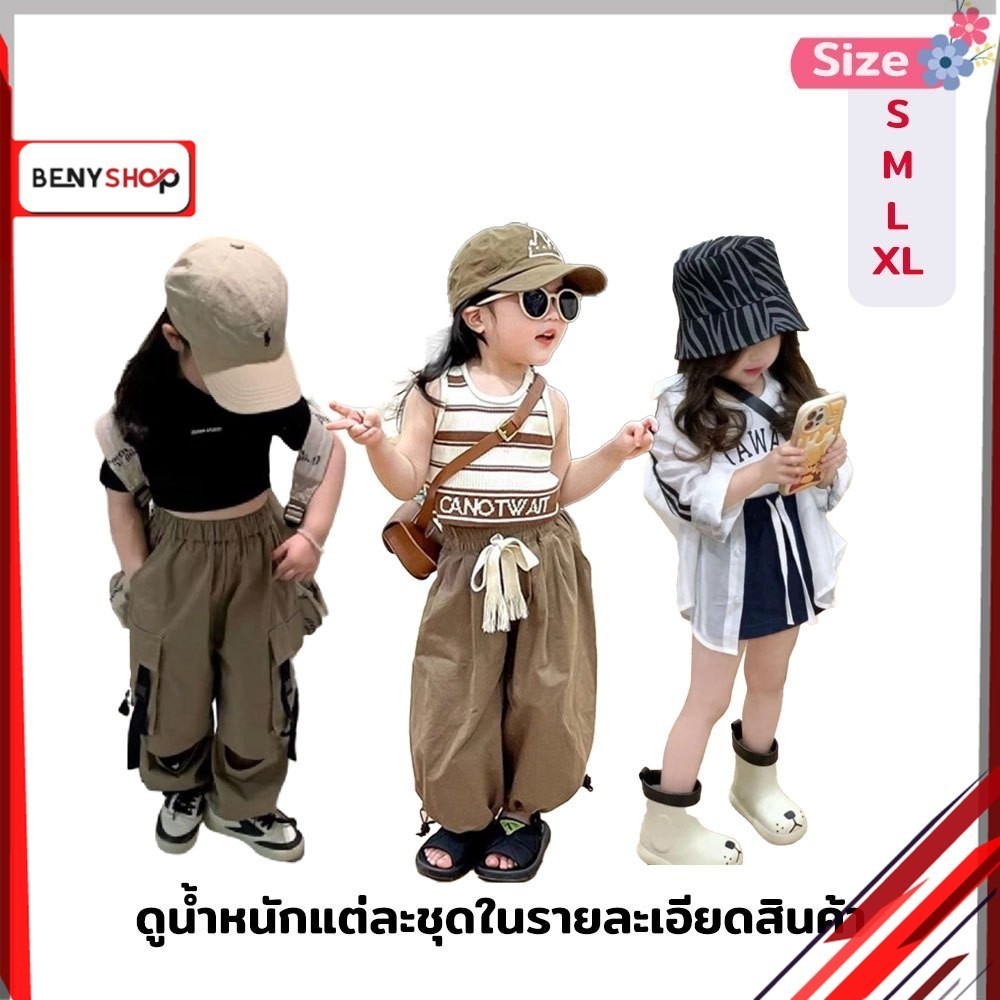 ชุดเด็กผู้หญิงยอดนิยม ชุดเซ็ทเด็กผู้หญิง ไซส์ S,M,L น้ำหนัก 5-30 กิโลกรัม - เสื้อผ้าเด็กผู้หญิง