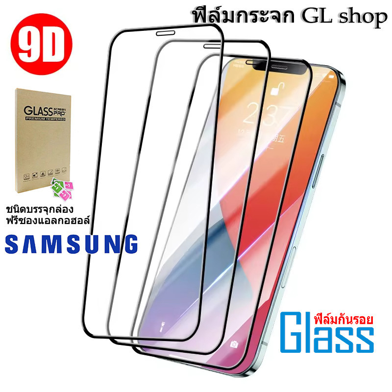 9D ฟิล์มกระจก For Samsung A25 A53 5G A55 S24 Ultra S23  A35  A33  A24 A22 A14  A13 A11 A12 A05S A04 