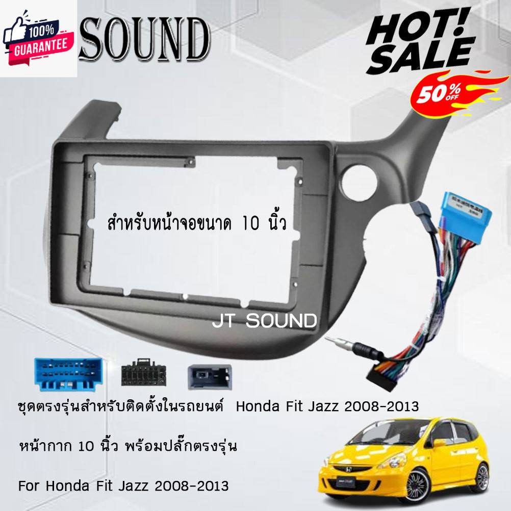 JT SOUND หน้ากากวิทยุ HONDA JAZZ GE year2006 พร้อมจอandroid ขนาดหน้าจอ 10 นิ้ว พร้อมชุดสายไฟ จอติดรถ