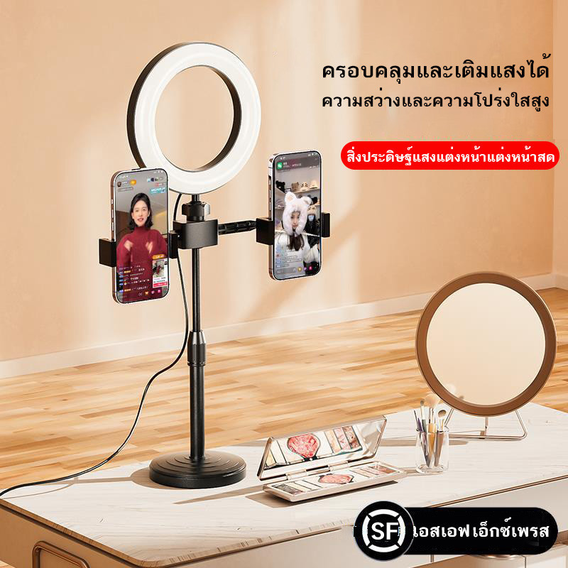 ไฟไลฟ์สด ไฟวงแหวนLED +พร้อมขาตั้ง +2ที่จับมือถือ ไฟไลฟ์สดมีขาตั้งไฟ โหมดไฟ 3 สี Ring Light
