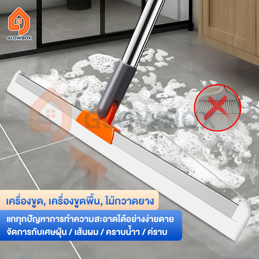 GB. ยางรีดน้ำ ไม้กวาดยางรีดน้ำ ยางไล่น้ำ ไม้กวาดรีดน้ำ กว้าง 50cm. ไม้รีดน้ำพื้น สำหรับกวาดน้ำและฝุ่น ปรับหมุนได้ 180°