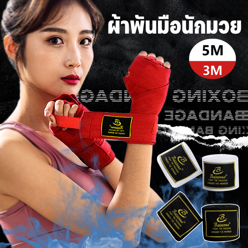 🥊COD🥊3ม / 5ม ผ้าพันมือนักมวย 1คู่ ผ้าพันมือ ชกมวยพันมือชกมวย ออกกำลังกาย ขนาด อุปกรณ์มวยไทย ผ้าพันมือสําหรับชายและหญิง