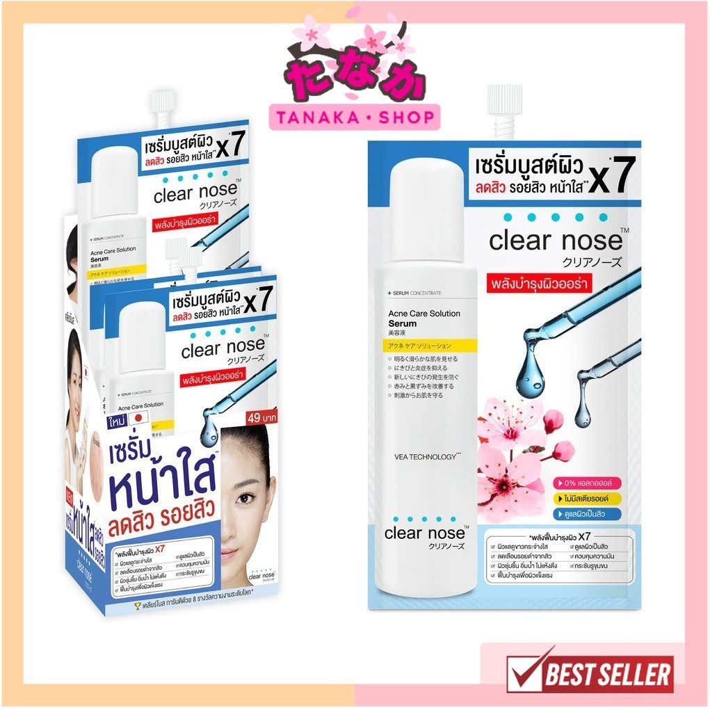 🔥กล่องx6ซอง🔥Clear Nose Acne Care Solution SerumClear Nose Dark Spot Brigth Solution Serumเซรั่มหน้าใ