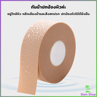 Siam แผ่นแปะนิ้วเท้า สติกเกอร์เจล สติกเกอร์เทปโฟม สําหรับติดรองเท้าส้นสูง นุ่มสบาย ดูแลเท้า ทุกเพศ Heel tape