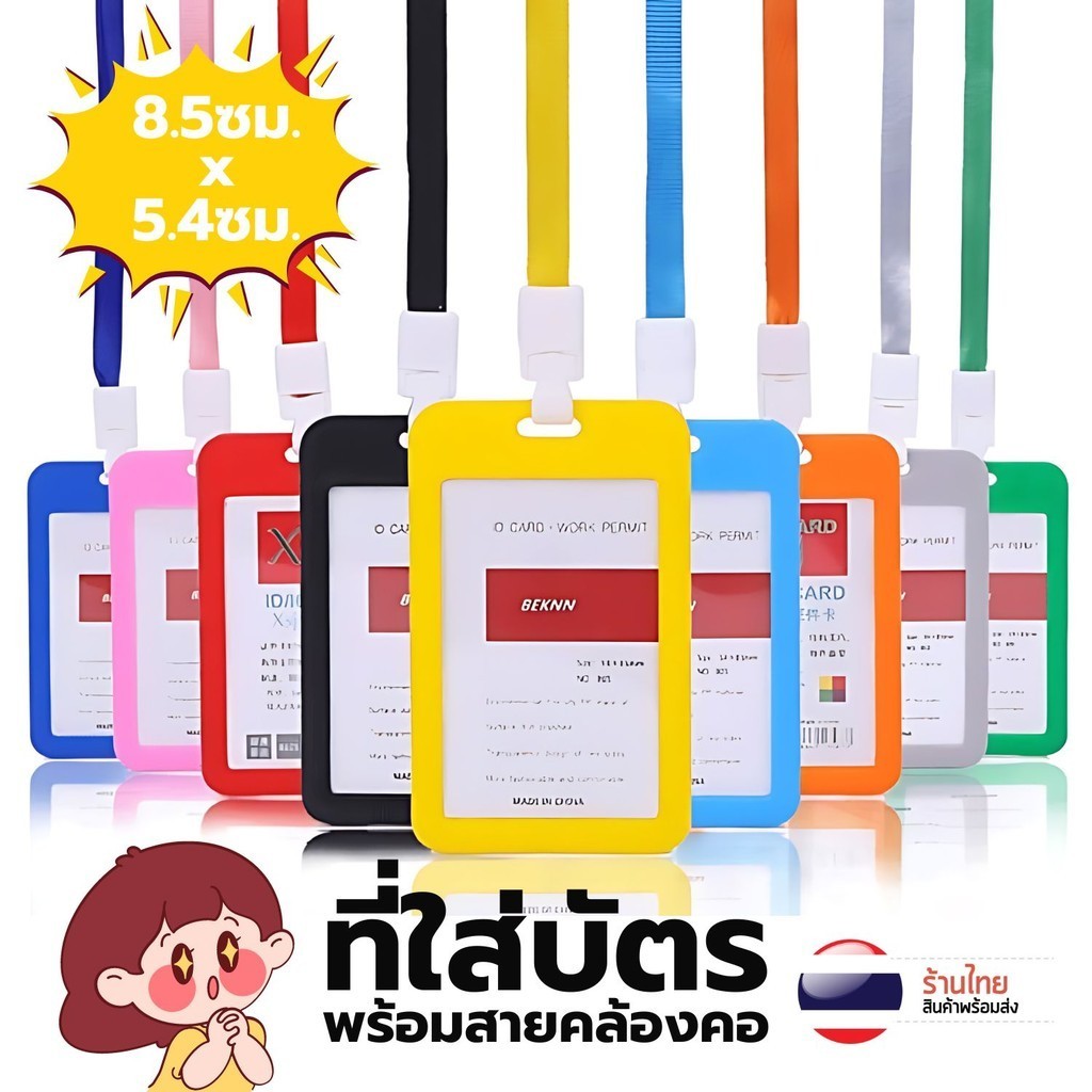 S0418 ป้ายห้อยบัตร แบบทึบ PP ฟรีสายคล้องคอ บัตรนักเรียน ที่ใส่บัตรพนักงาน ห้อยบัตรพนักงาน