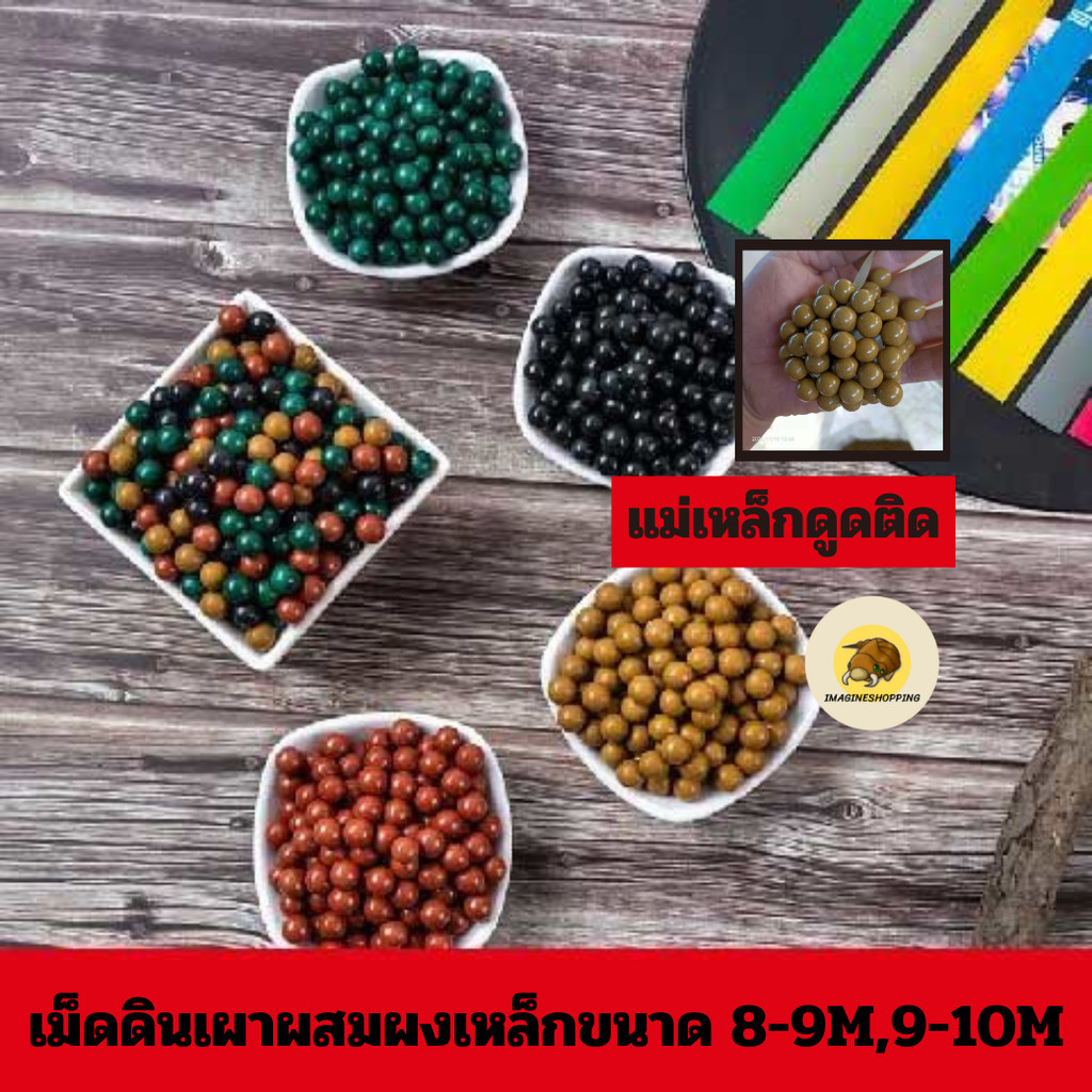 เม็ดดินเผา ผสมผงเหล็ก ลูก หนังสติ๊ก 1 กิโลกรัม ขนาดโดยประมาณ +-0.5M หนังสติ๊กเวียดนาม หนังกะติ๊ก หนั