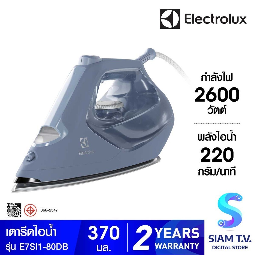 ELECTROLUX เตารีดไอน้ำ 2600 วัตต์ รุ่น E7SI1-80DB โดย สยามทีวี by Siam T.V.